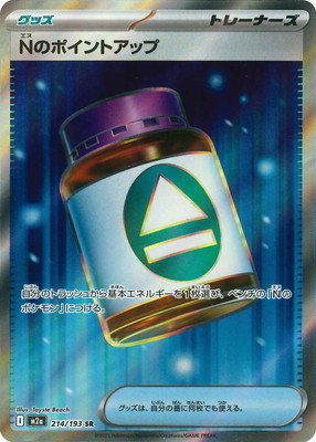 検索用カテゴリ,レアリティ別,SR | ポケモンカード専門店フルアヘッド