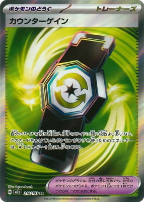 検索用カテゴリ,レアリティ別,SR | ポケモンカード専門店フルアヘッド