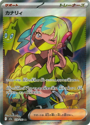 検索用カテゴリ,レアリティ別,SR | ポケモンカード専門店フルアヘッド