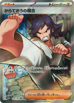 検索用カテゴリ,レアリティ別,SR | ポケモンカード専門店フルアヘッド