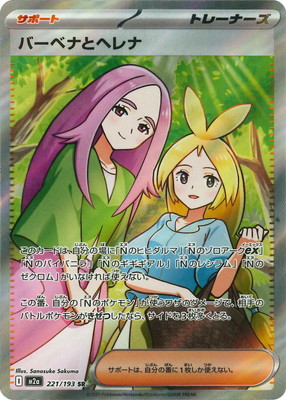 検索用カテゴリ,レアリティ別,SR | ポケモンカード専門店フルアヘッド