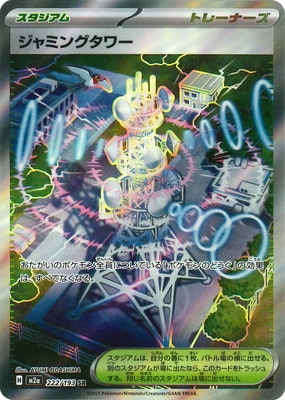 検索用カテゴリ,レアリティ別,SR | ポケモンカード専門店フルアヘッド