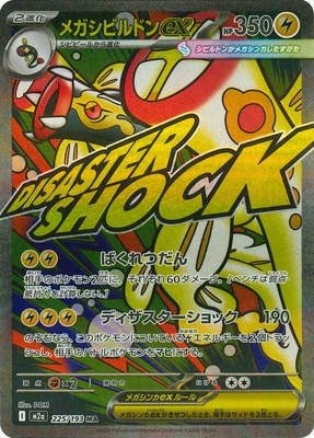 ポケカまとめ売り美品、早い者勝ち❗️おまけ付き❗️ 早い者勝ち ポケモンカード まとめ売り - メルカリ