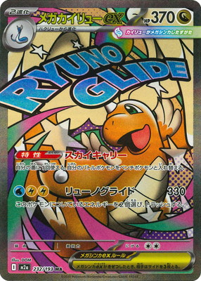 PK-M2a-232 �ᥬ������塼ex MA