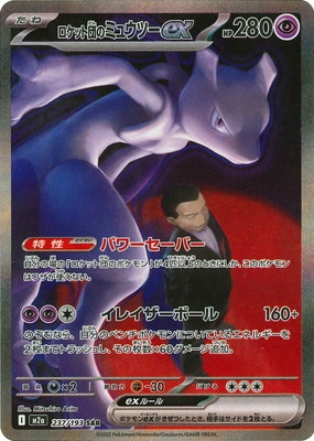 検索用カテゴリ,レアリティ別,SAR | ポケモンカード専門店フルアヘッド