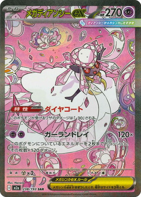 検索用カテゴリ,レアリティ別,SAR | ポケモンカード専門店フルアヘッド