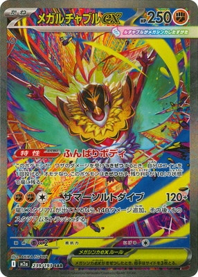 検索用カテゴリ,レアリティ別,SAR | ポケモンカード専門店フルアヘッド