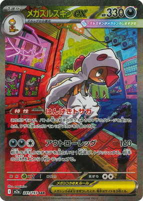 フルアヘッド】ポケモンカード販売・買取・通販専門店