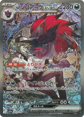 検索用カテゴリ,レアリティ別,SAR | ポケモンカード専門店フルアヘッド