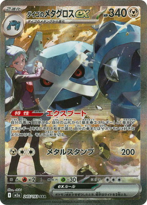 検索用カテゴリ,レアリティ別,SAR | ポケモンカード専門店フルアヘッド