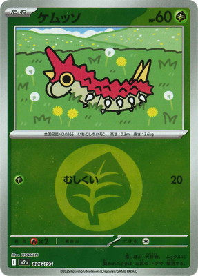 検索用カテゴリ,タイプ別,草 | ポケモンカード専門店フルアヘッド