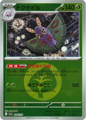 �ڥ���ۡڥ��ͥ륮���ޡ�������PK-M2a-008 �ɥ�������