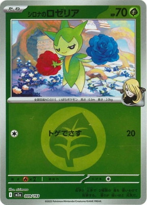 検索用カテゴリ,タイプ別,草 | ポケモンカード専門店フルアヘッド