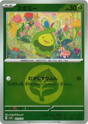 �ڥ���ۡڥ��ͥ륮���ޡ�������PK-M2a-011 ���ܥߡ�