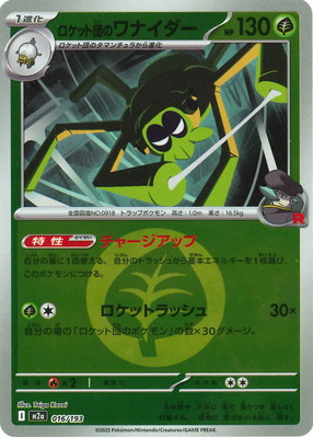 検索用カテゴリ,タイプ別,草 | ポケモンカード専門店フルアヘッド