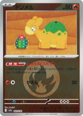 �ڥ���ۡڥ��ͥ륮���ޡ�������PK-M2a-022 �ɥ���