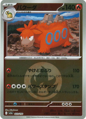 �ڥ���ۡڥ��ͥ륮���ޡ�������PK-M2a-023 �Х�����