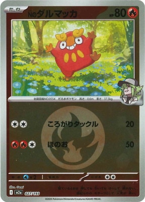 �ڥ���ۡڥ��ͥ륮���ޡ�������PK-M2a-027 N�Υ���ޥå�