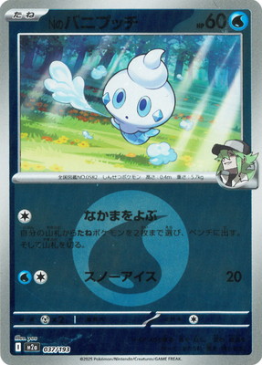 �ڥ���ۡڥ��ͥ륮���ޡ�������PK-M2a-037 N�ΥХ˥ץå�