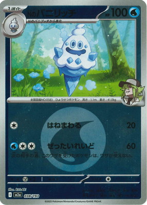 �ڥ���ۡڥ��ͥ륮���ޡ�������PK-M2a-038 N�ΥХ˥�å�