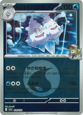 �ڥ���ۡڥ��ͥ륮���ޡ�������PK-M2a-039 N�ΥХ��Х˥�