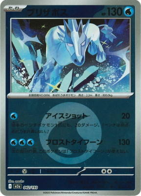 検索用カテゴリ,タイプ別,水 | ポケモンカード専門店フルアヘッド