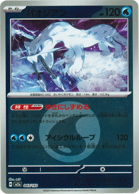 検索用カテゴリ,タイプ別,水 | ポケモンカード専門店フルアヘッド