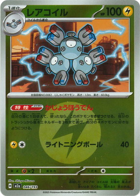 �ڥ���ۡڥ��ͥ륮���ޡ�������PK-M2a-046 �쥢������