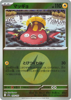 検索用カテゴリ,タイプ別,雷 | ポケモンカード専門店フルアヘッド