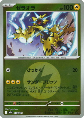 検索用カテゴリ,タイプ別,雷 | ポケモンカード専門店フルアヘッド