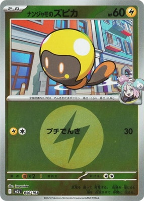 検索用カテゴリ,タイプ別,雷 | ポケモンカード専門店フルアヘッド