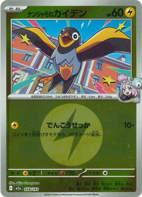 検索用カテゴリ,タイプ別,雷 | ポケモンカード専門店フルアヘッド