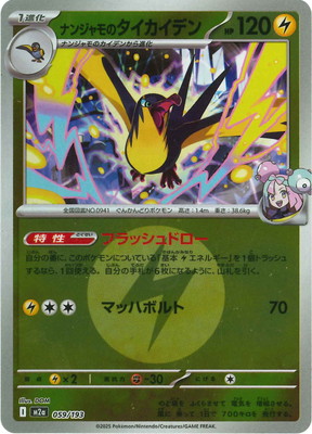 検索用カテゴリ,タイプ別,雷 | ポケモンカード専門店フルアヘッド