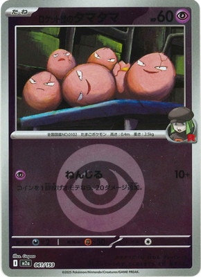 �ڥ���ۡڥ��ͥ륮���ޡ�������PK-M2a-061 �����å��ĤΥ��ޥ���