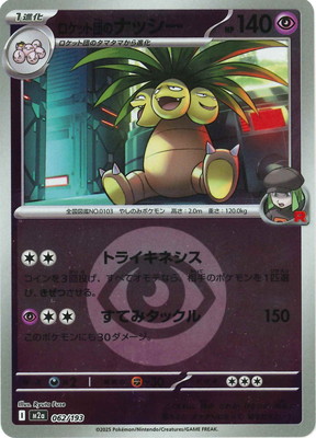 �ڥ���ۡڥ��ͥ륮���ޡ�������PK-M2a-062 �����å��ĤΥʥå���