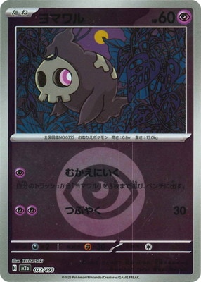 �ڥ���ۡڥ��ͥ륮���ޡ�������PK-M2a-072 ��ޥ��