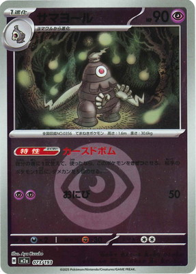 �ڥ���ۡڥ��ͥ륮���ޡ�������PK-M2a-073 ���ޥ衼��