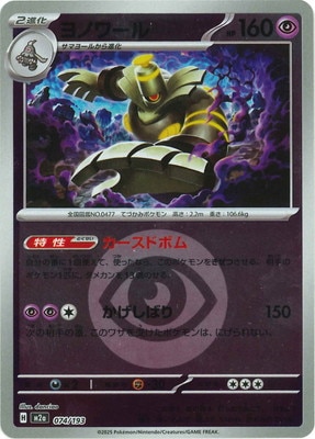 �ڥ���ۡڥ��ͥ륮���ޡ�������PK-M2a-074 ��Υ��