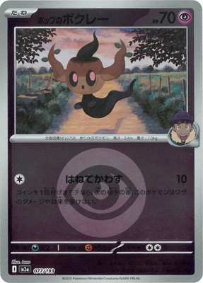 �ڥ���ۡڥ��ͥ륮���ޡ�������PK-M2a-077 �ۥåפΥܥ��졼