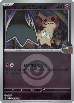 �ڥ���ۡڥ��ͥ륮���ޡ�������PK-M2a-079 �����å��ĤΥߥߥå���