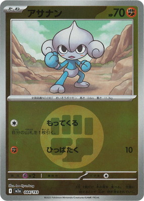 �ڥ���ۡڥ��ͥ륮���ޡ�������PK-M2a-084 �����ʥ�