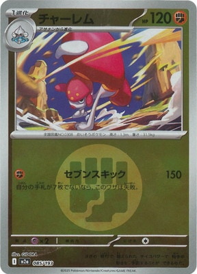 �ڥ���ۡڥ��ͥ륮���ޡ�������PK-M2a-085 ���㡼���