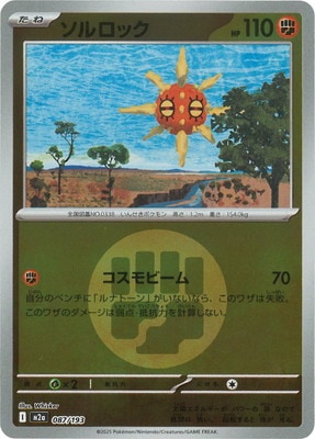 �ڥ���ۡڥ��ͥ륮���ޡ�������PK-M2a-087 ������å�