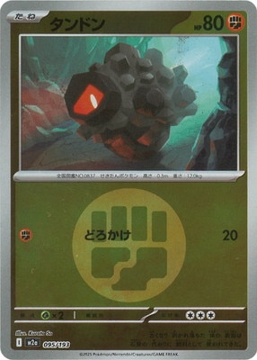 �ڥ���ۡڥ��ͥ륮���ޡ�������PK-M2a-095 ����ɥ�