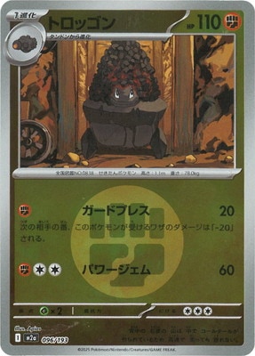 �ڥ���ۡڥ��ͥ륮���ޡ�������PK-M2a-096 �ȥ��å���