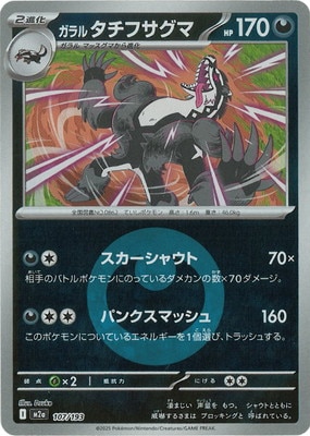 ポケモンカードゲーム mnk レックウザ - Mega Dream ex (M2a) #127 – Limitless