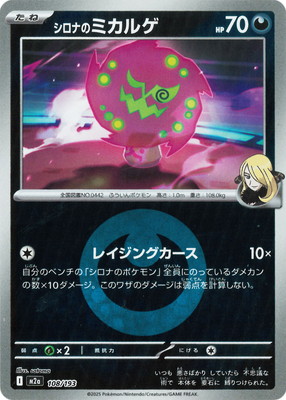 �ڥ���ۡڥ��ͥ륮���ޡ�������PK-M2a-108 �����ʤΥߥ��륲