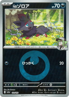 �ڥ���ۡڥ��ͥ륮���ޡ�������PK-M2a-111 N�Υ�����