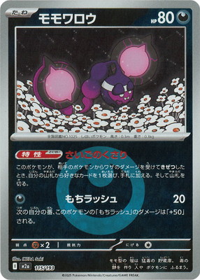 検索用カテゴリ,タイプ別,悪 | ポケモンカード専門店フルアヘッド