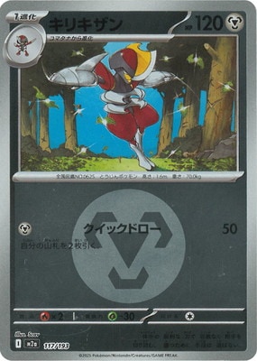 �ڥ���ۡڥ��ͥ륮���ޡ�������PK-M2a-117 ���ꥭ����